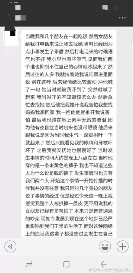 黑龙江爆料人是谁啊视频,视频背后的真相与人物之谜