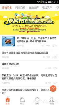 茂名市新闻爆料平台电话,倾听民声，守护平安的桥梁