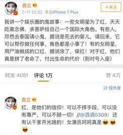 娱乐圈明星养小鬼的爆料,揭秘养小鬼的神秘面纱 第3张 娱乐圈明星养小鬼的爆料,揭秘养小鬼的神秘面纱 第3张