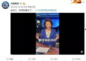 仙女快手新闻爆料视频,揭秘热门视频背后的故事 第2张 仙女快手新闻爆料视频,揭秘热门视频背后的故事 第2张